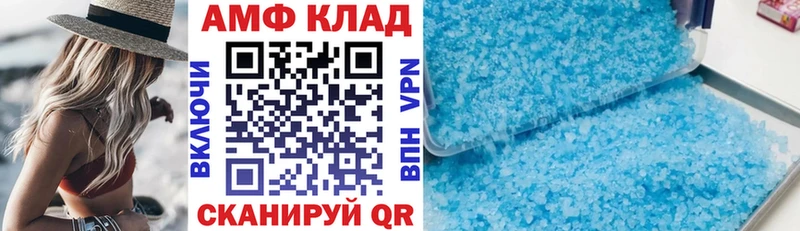 АМФ Premium  Купить закладки  Медногорск 