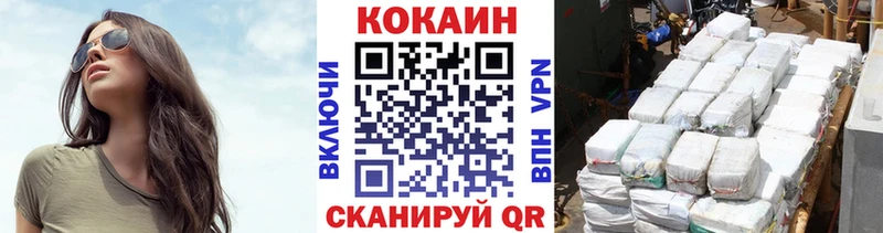 Кокаин 99% Купить закладки Медногорск