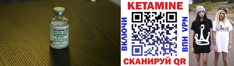 Кетамин VHQ  Купить закладки  Медногорск 