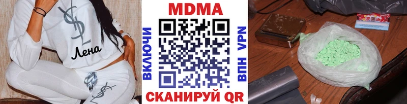 Купить  Медногорск  МДМА молли 