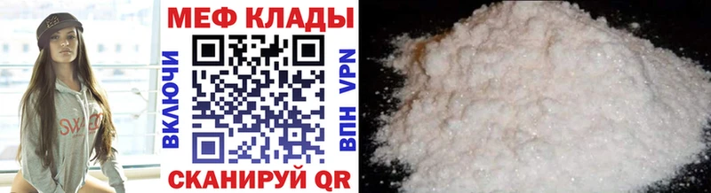 Мефедрон кристаллы Медногорск